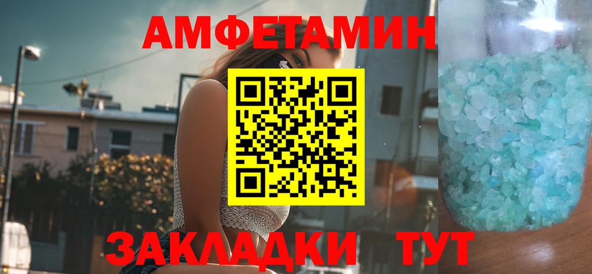 АМФ 97% Заводоуковск