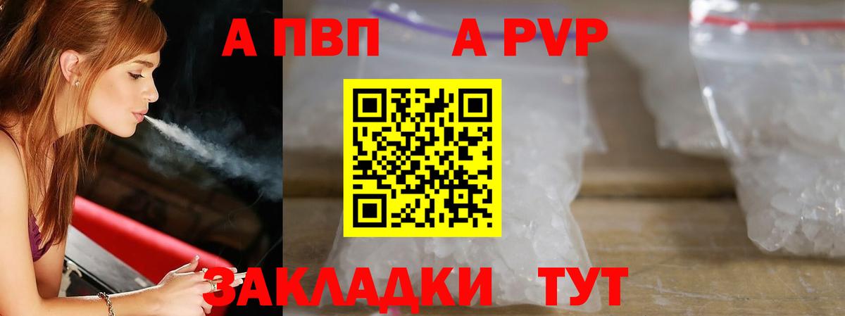 хочу наркоту  Вход с VPN  A PVP крисы CK  APVP  Заводоуковск  APVP СК 