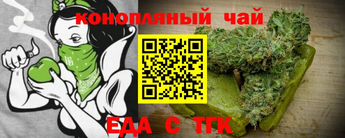 Cannafood марихуана Заводоуковск