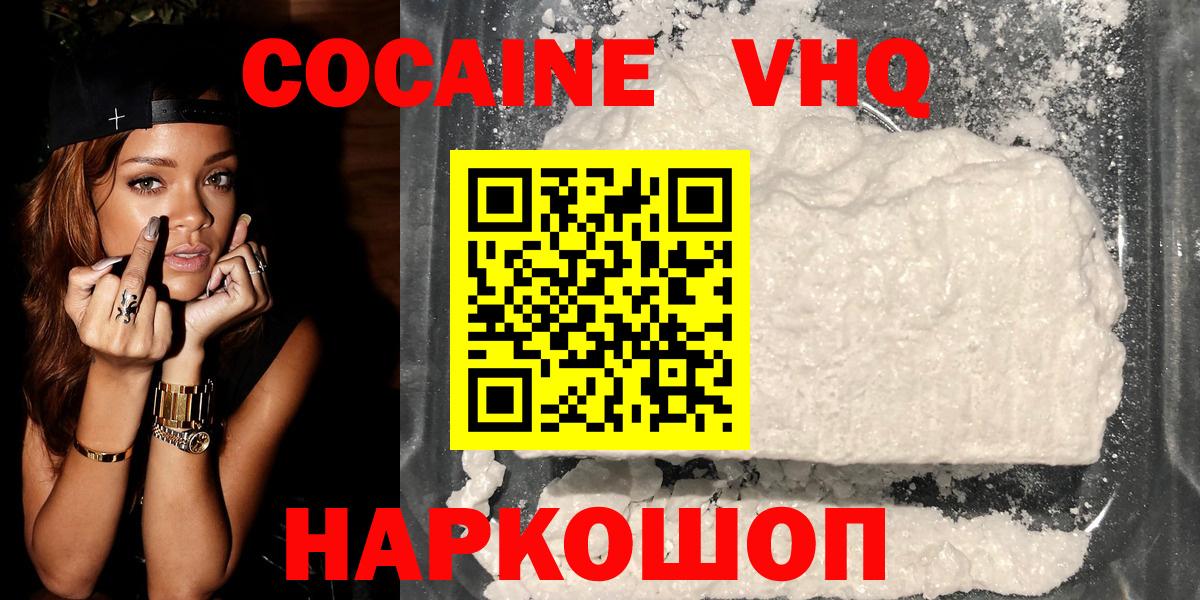 КОКАИН FishScale  КОКАИН Fish Scale  КОКАИН  Вход с VPN  Заводоуковск 