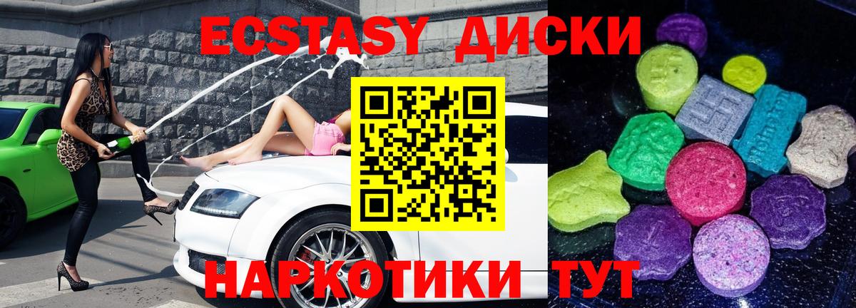 Заводоуковск  Экстази  Вход с VPN  Ecstasy Cube  хочу   ЭКСТАЗИ Punisher 