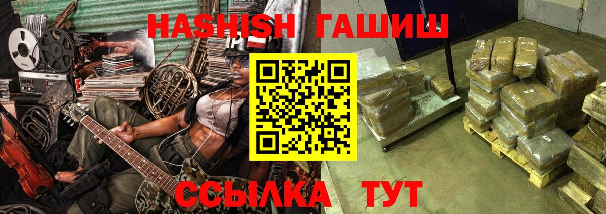 Гашиш hashish Заводоуковск