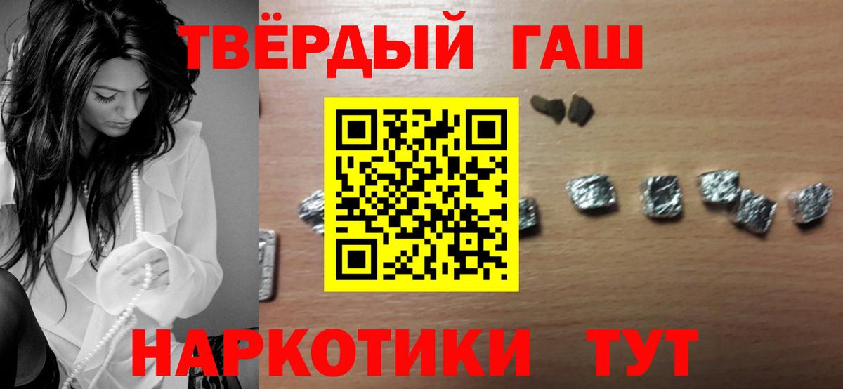 Заводоуковск  ГАШИШ Ice-O-Lator  купить  сайты  ГАШ  ГАШ гарик  Вход с VPN 