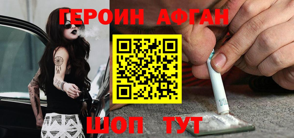 Заводоуковск  ГЕРОИН Heroin  Вход с VPN 