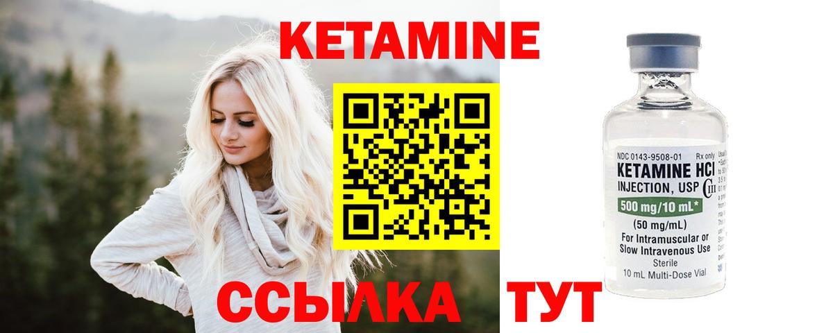 Заводоуковск  КЕТАМИН ketamine  КЕТАМИН VHQ  Вход с VPN 