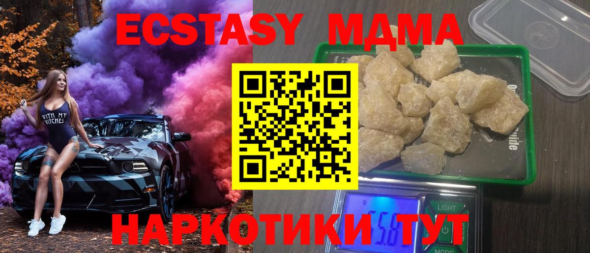 MDMA Molly Заводоуковск