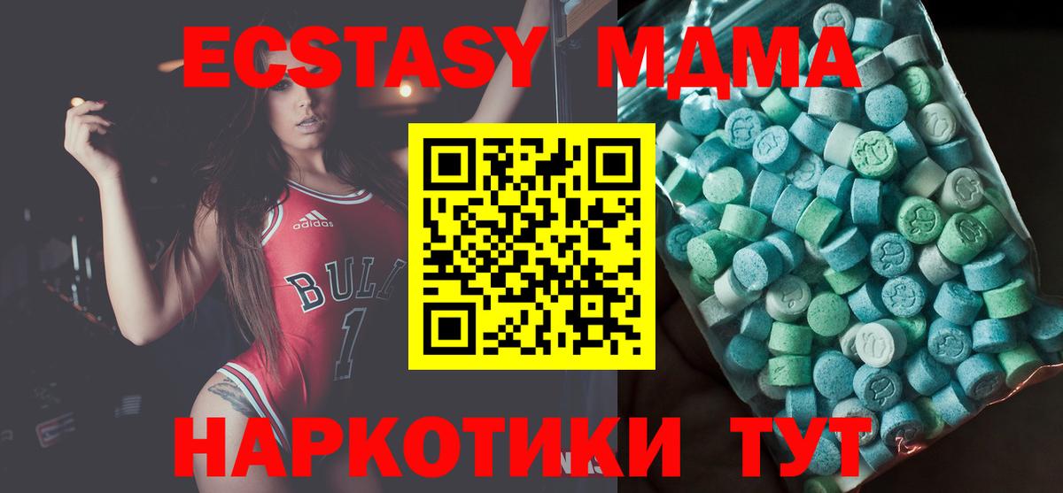 Заводоуковск  MDMA Molly  Вход с VPN  МДМА VHQ 