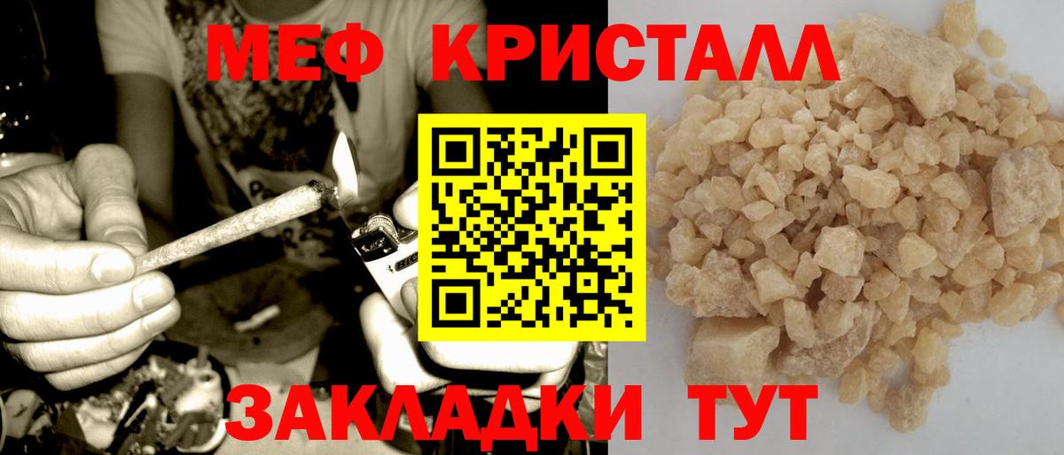 МЕФ мука Заводоуковск