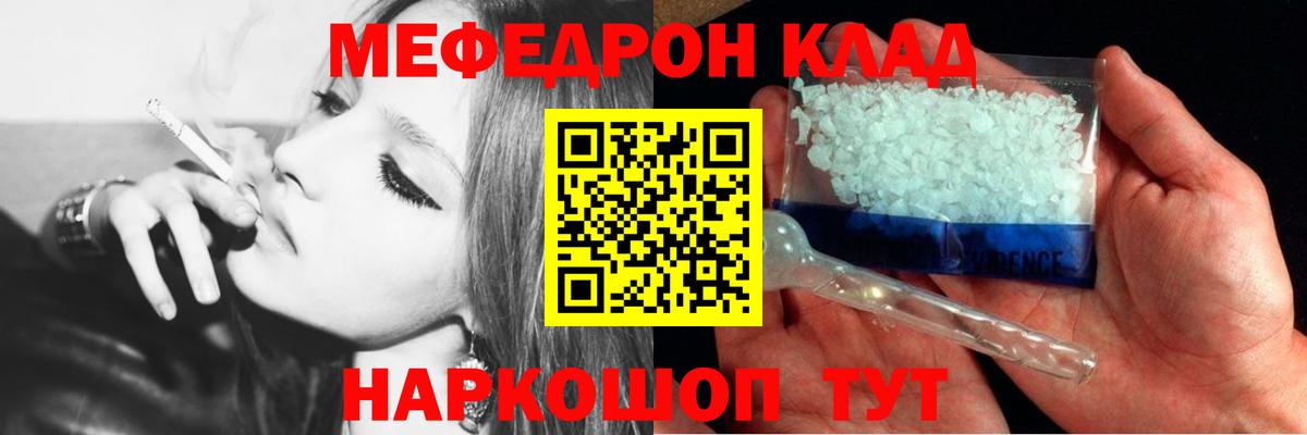 МЕФ  МЯУ-МЯУ  Мефедрон мяу мяу  Вход с VPN  Мефедрон кристаллы  Заводоуковск 