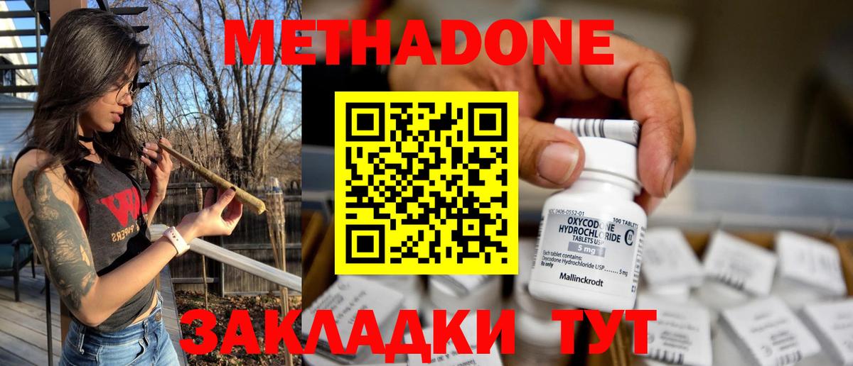 МЕТАДОН VHQ Заводоуковск