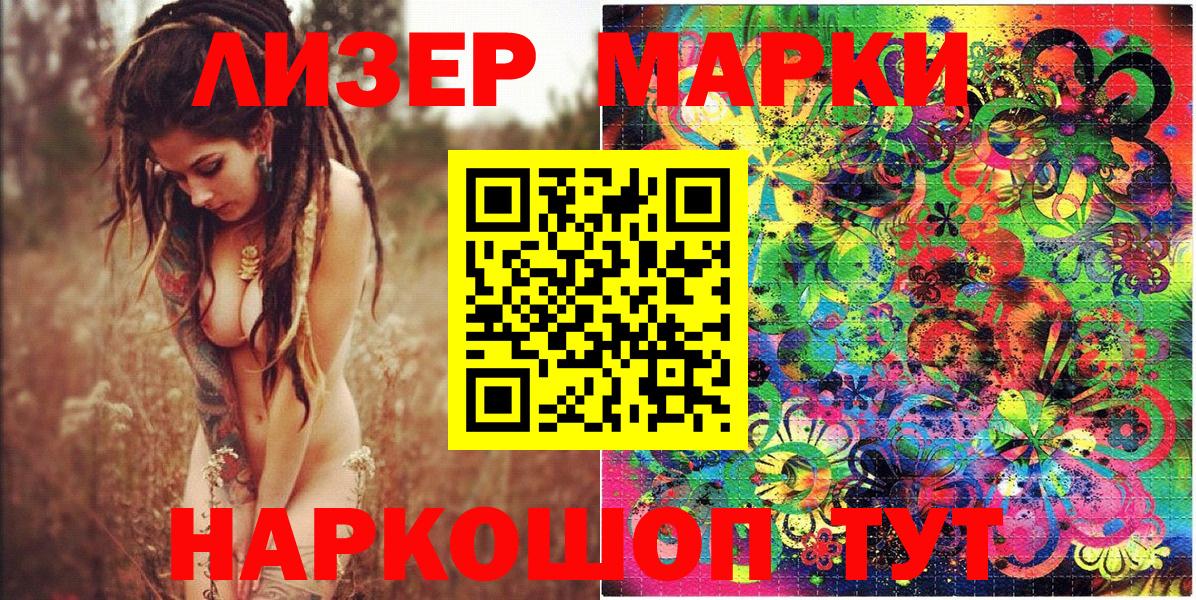 Заводоуковск  Марки NBOMe 1,5мг  Вход с VPN 