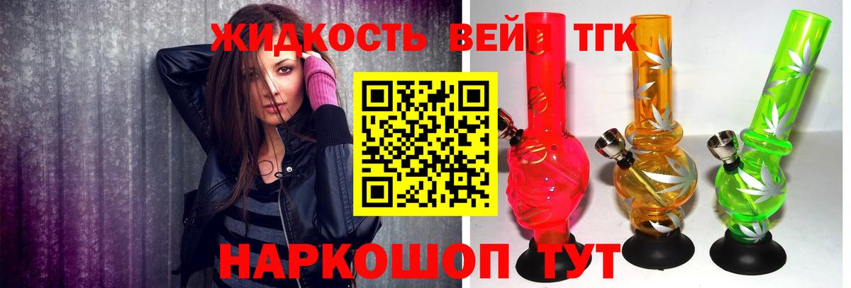 ТГК THC oil Заводоуковск